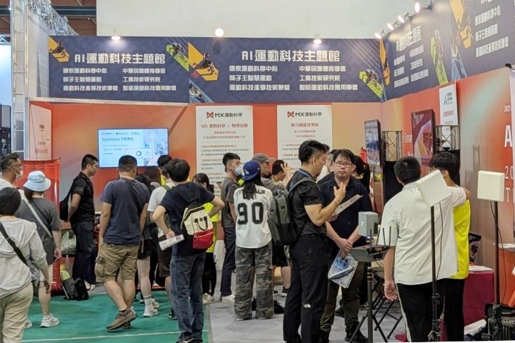 AI 運動科技主題館