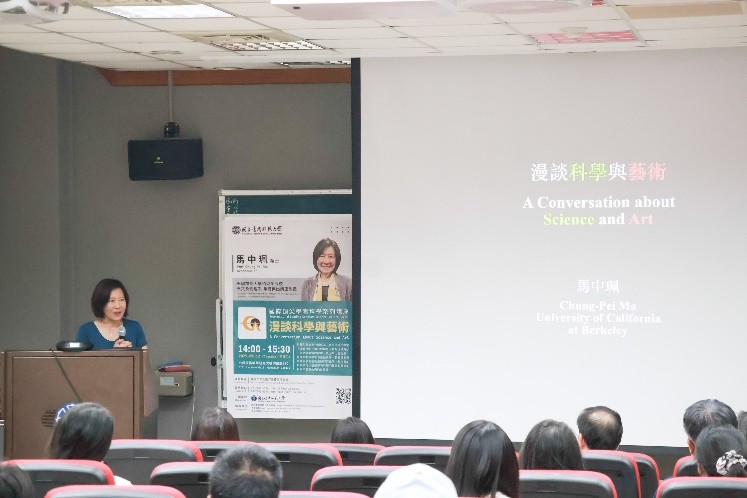 臺師大理學院於8月12日舉辦「國際頂尖學者科學系列講座」，特別邀請中央研究院馬中珮院士以「漫談科學與藝術」為題演講。