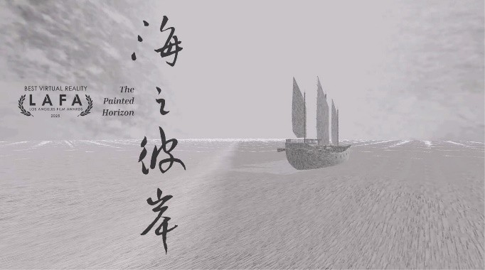 臺師大圖文傳播學系教授曹筱玥VR新作《海之彼岸》榮獲美國洛杉磯電影獎(LAFA)最佳虛擬實境獎。