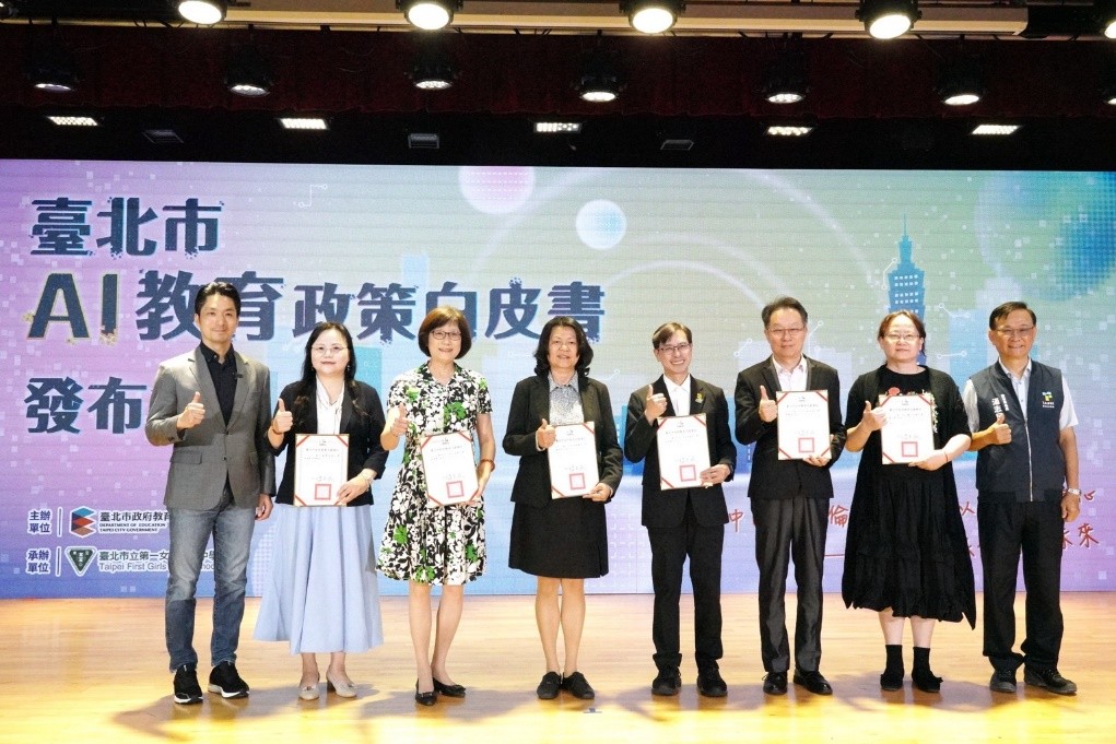 臺北市AI教育政策白皮書發布會合影,展現教育行政、學校與學界共同推動AI教育城市願景。