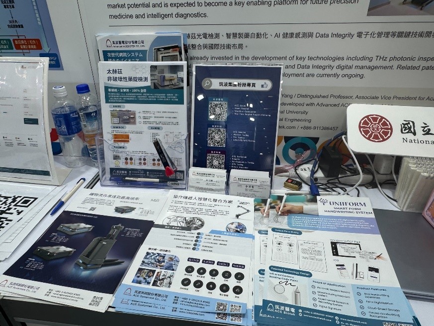 展示平台整合太赫茲光電感測、AI 智慧分析、智慧自動化及 Data Integrity 電子化管理等關鍵技術，打造新世代智慧醫療與智慧製藥解決方案。