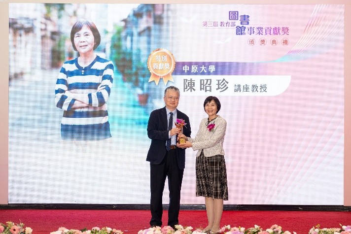 圖資所陳昭珍名譽教授(右)榮獲特別貢獻獎,由教育部劉國偉政務次長(左)頒發獎座。
