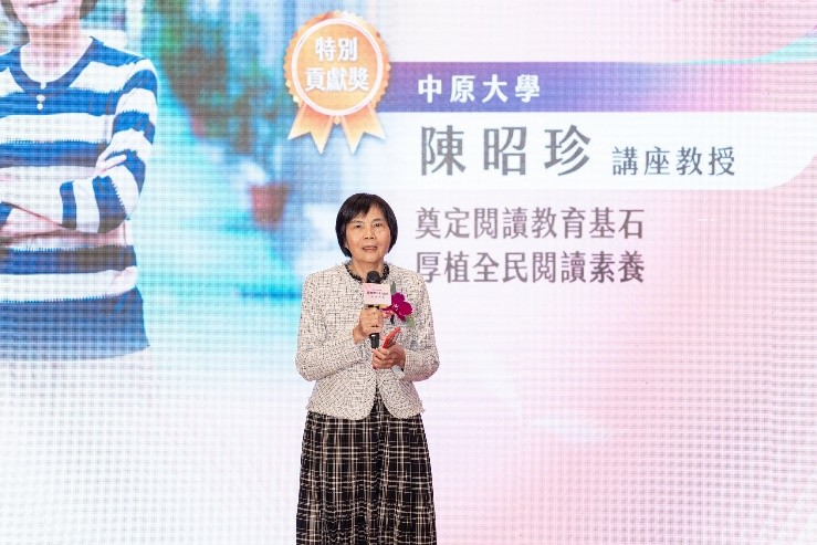 圖資所陳昭珍名譽教授發表得獎感言